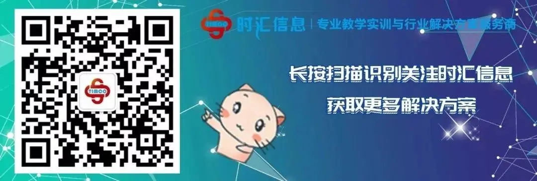 解決方案 | 時彙信息高校數據治理解決方案-元數據篇